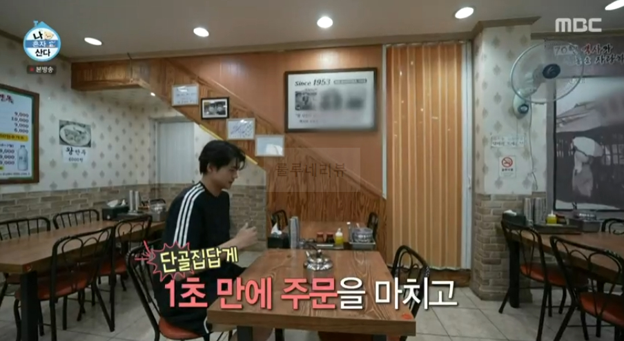 나혼산 오상욱 단골 냉면집, 물냉면 곱배기 먹은 식당 위치는? 3 img