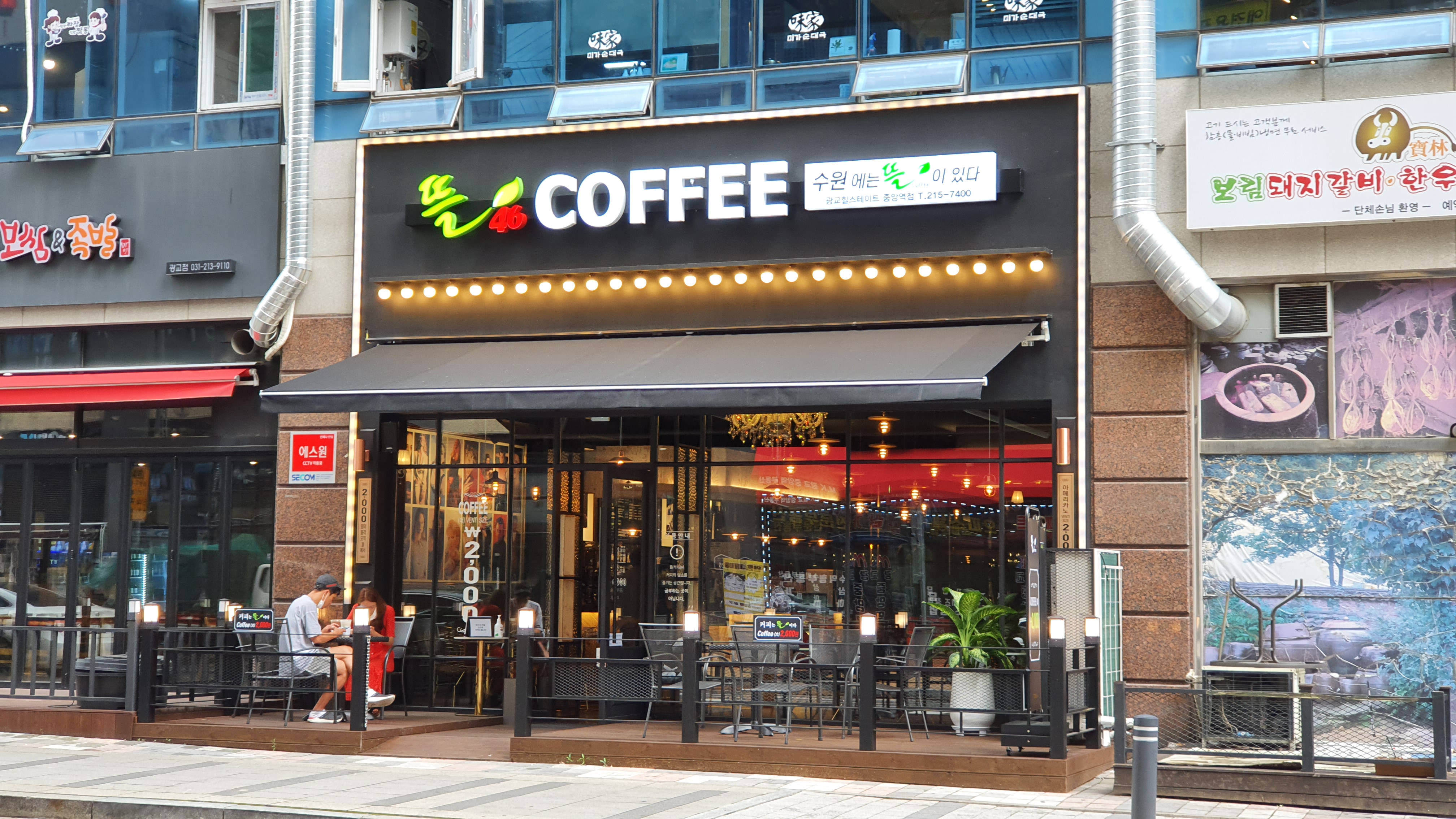  흥미로운 인테리어와 저렴한 가격 맛있는 커피, 광교 뜰 Coffee