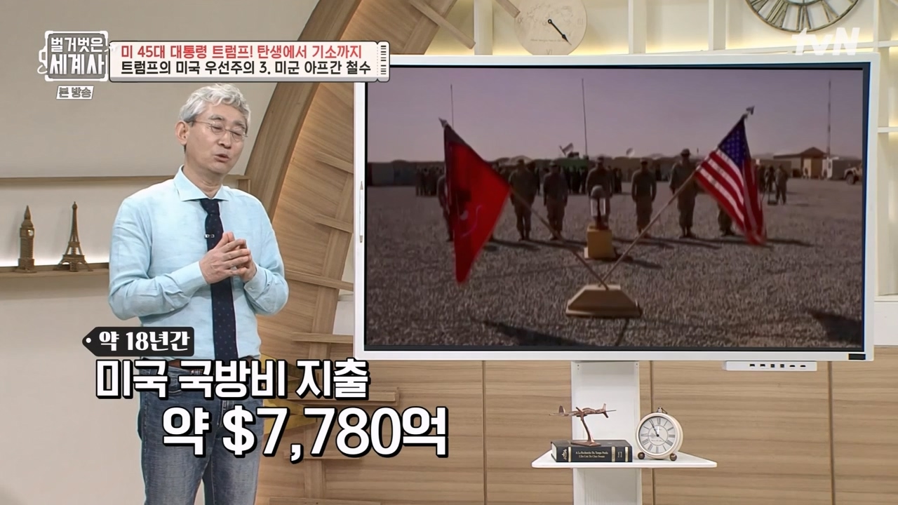 벌거벗은 세계사.E104.230621p-NEXT.mp4_20240121_181254.781.jpg