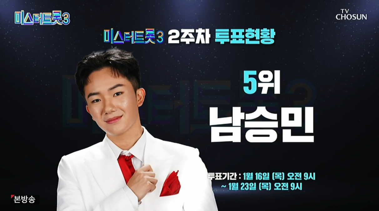 2주차-5위-남승민