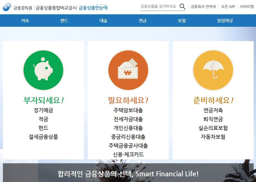 금융상품한눈에-홈페이지