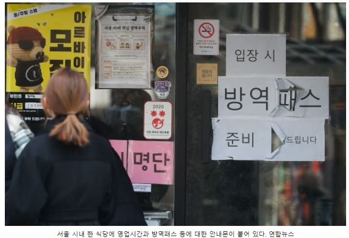  "백신패스 강요 즉각 중단하라!' 의료계 집단 소송