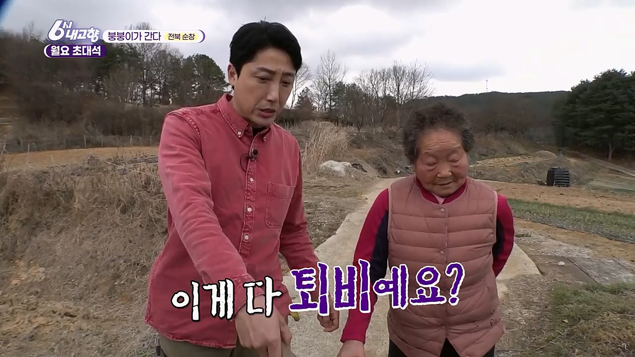 6시 내고향.E7748.230321p.H264-F1RST.mp4_20230321_202128.430.jpg