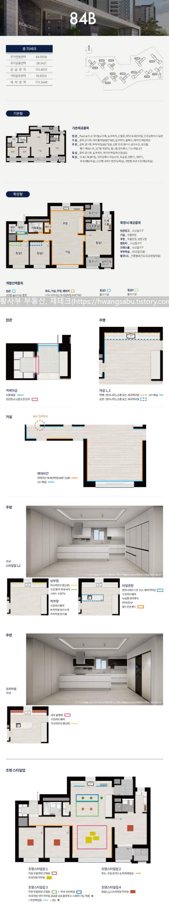 군산-경남아너스빌-디오션-84B-평면도(34평형-B타입)