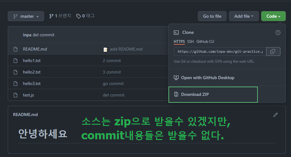 깃헙-원격 저장소