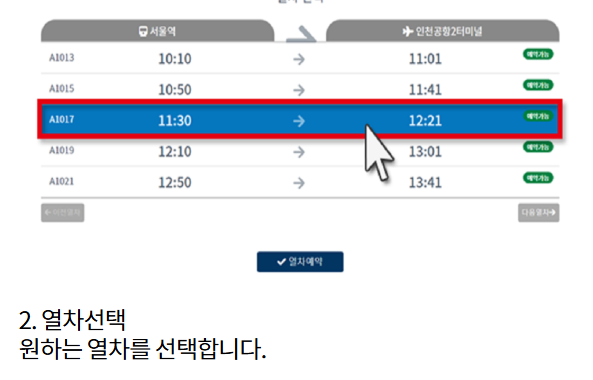 서울역 도심공항터미널