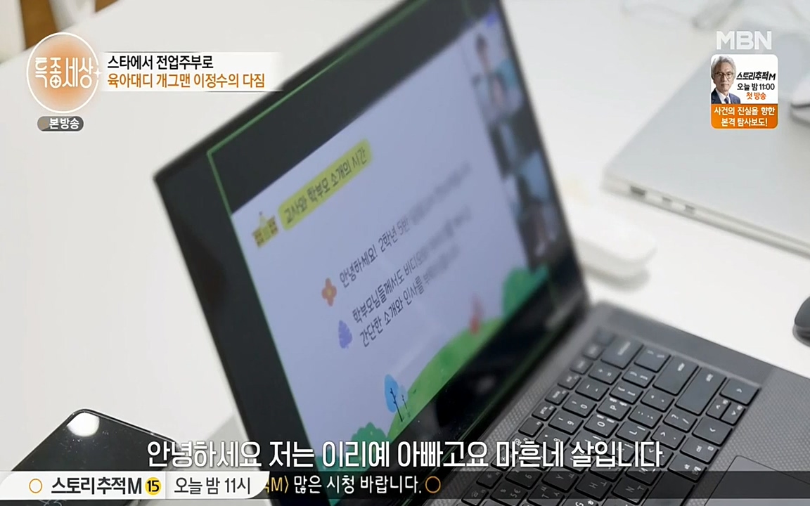 현장르포 특종세상.E525.220408p-NEXT.mp4_20220408_184148.749.jpg