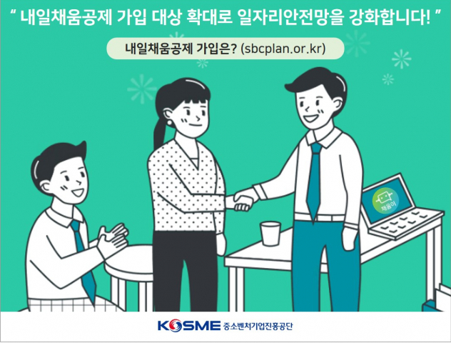  '청년내일채움공제' 재가입 가능해졌습니다 중도해지 하신분들 참고하세요