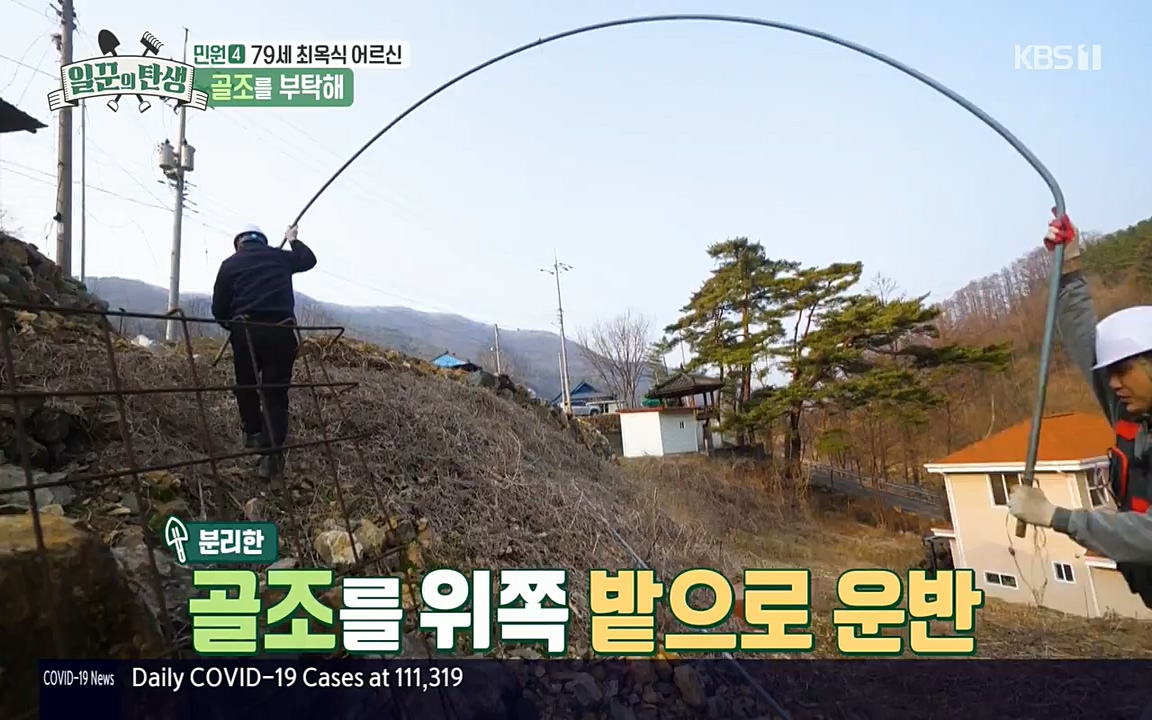 일꾼의 탄생.E20.220421p-NEXT.mp4_20220421_190646.882.jpg