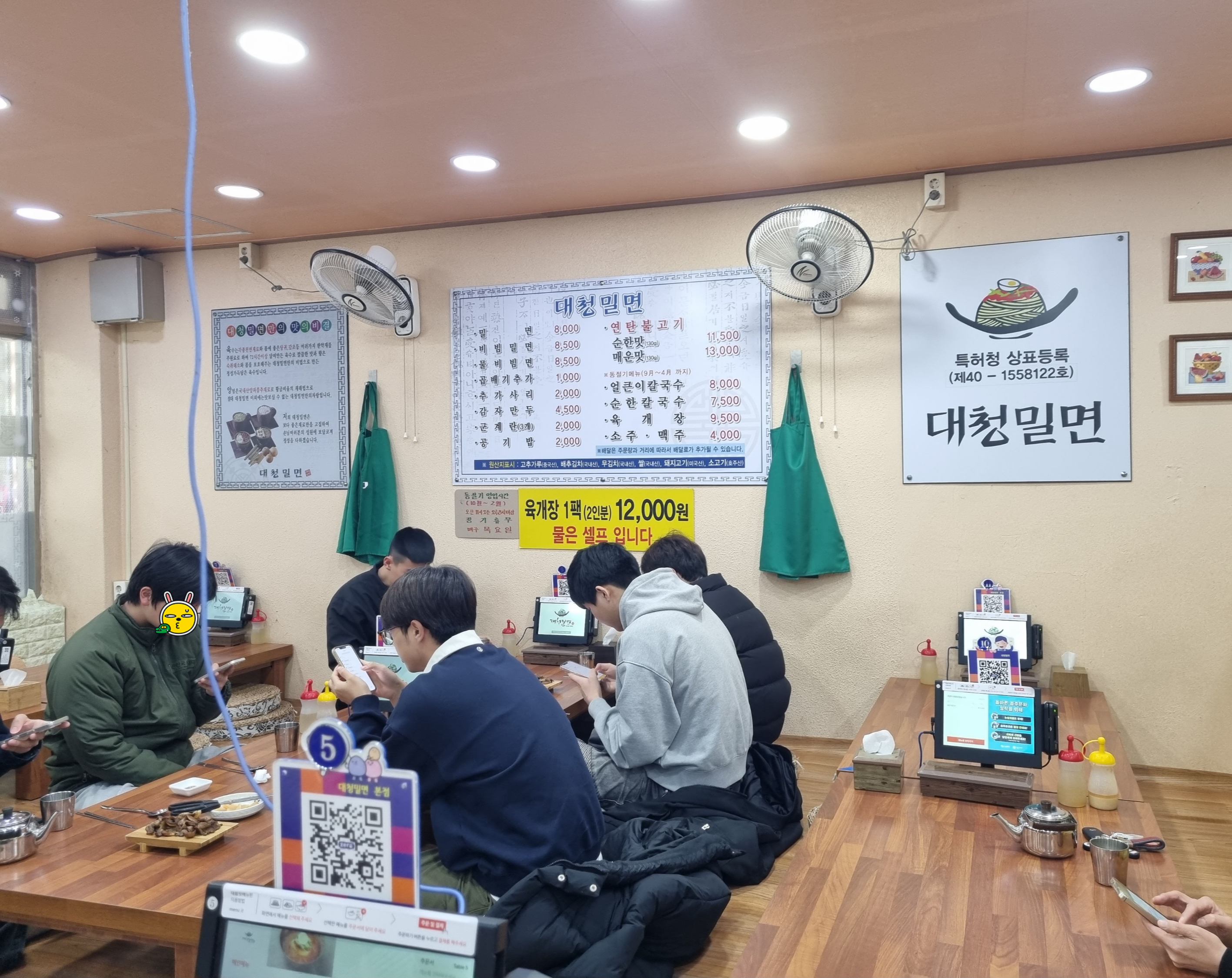 대청밀면 이미지
