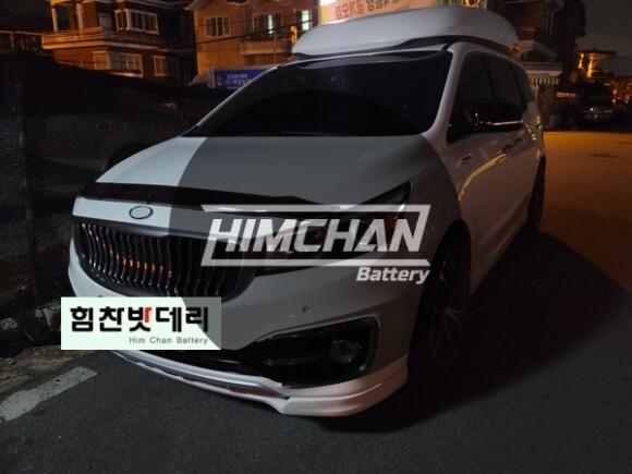  창원밧데리 봉곡동 올뉴카니발 밧데리 교환전문점 힘찬배터리 본점