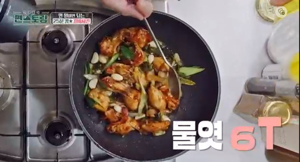 편스토랑-류수영-갈비치킨-만드는방법