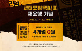 모델택시 시즌3 제작 확정 54