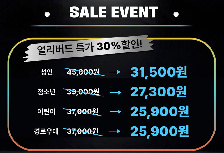문도픽사 얼리버드 가격