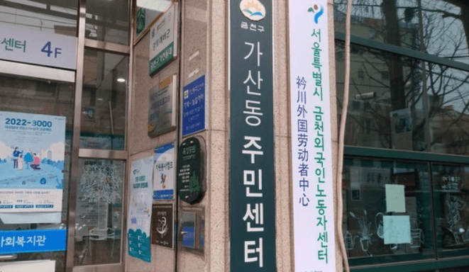 동사무소 업무시간