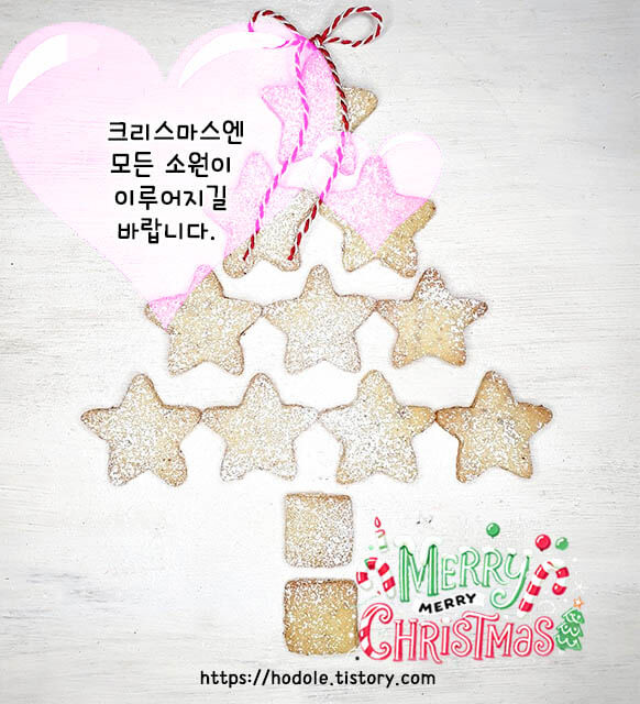 크리스마스날 인사말