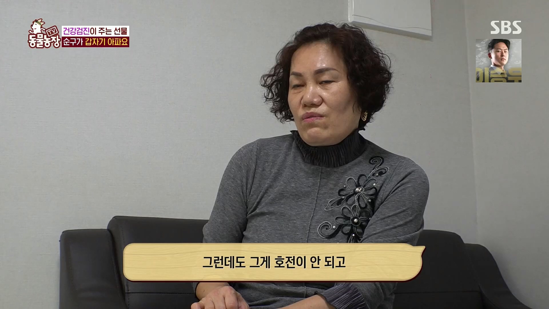 TV 동물농장.E1097.221127p.H264-F1RST.mp4_20221127_181701.557.jpg