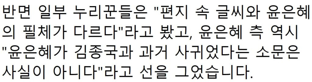 속보) “결혼할 때 돼서 공개한다..” 김종국, 8년 열애한 여가수와 깜짝 결혼 발표 61
