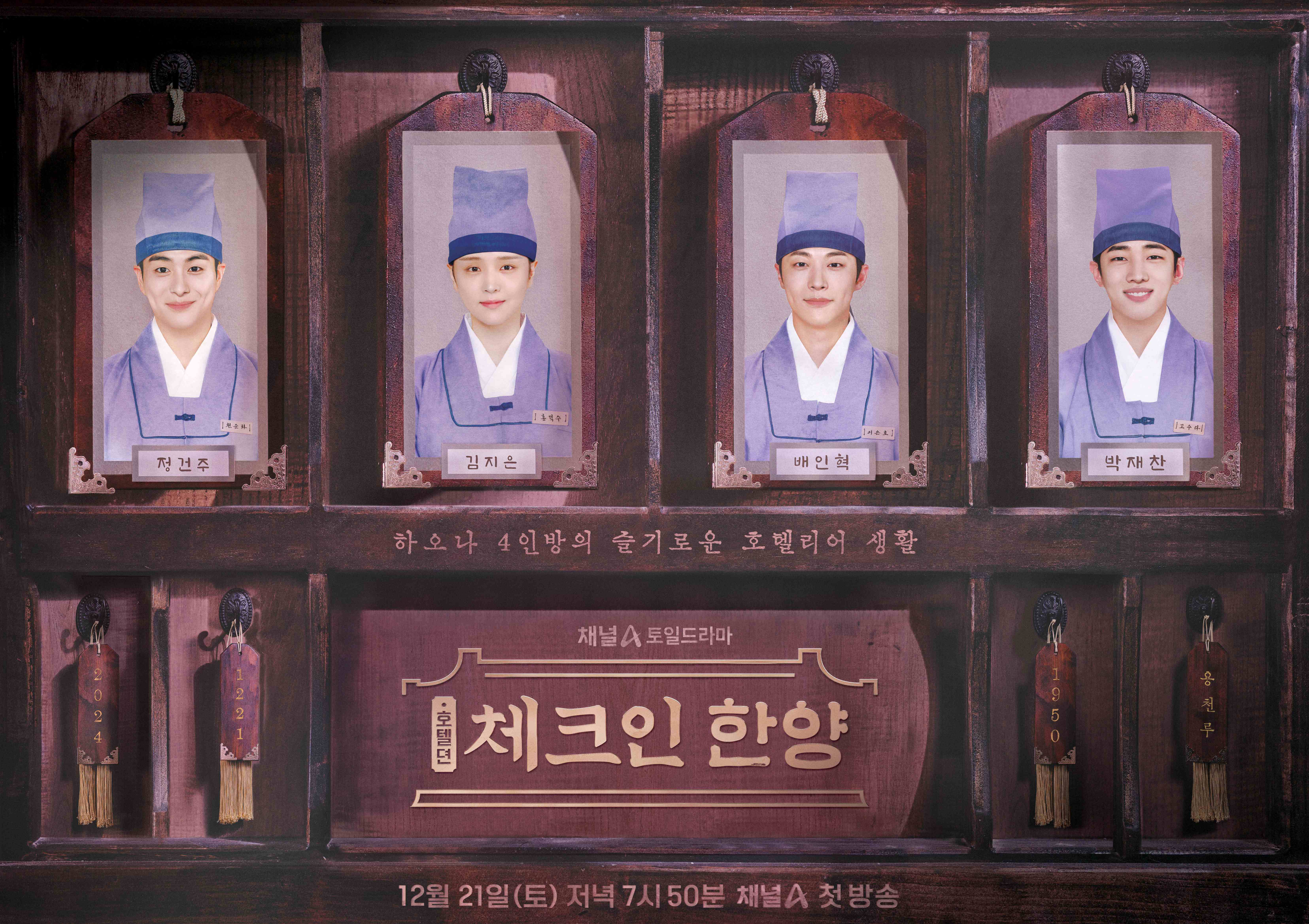 체크인 한양
