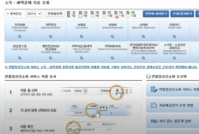 퇴사 후 연말정산, 놓친 세금 돌려받자! 중도퇴사자 연말정산 완벽 가이드 (feat. 5월 종합소득세 신고)