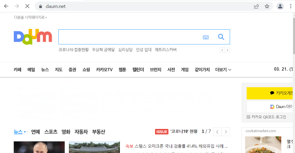 다음_바로가기_만들기