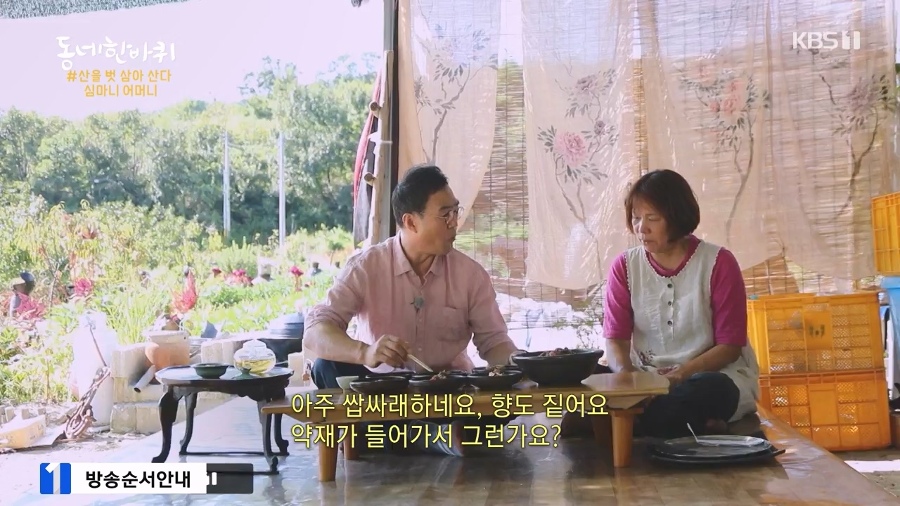 동네 한 바퀴.E242.230931p-NEXT.mp4_20231002_161501.095.jpg