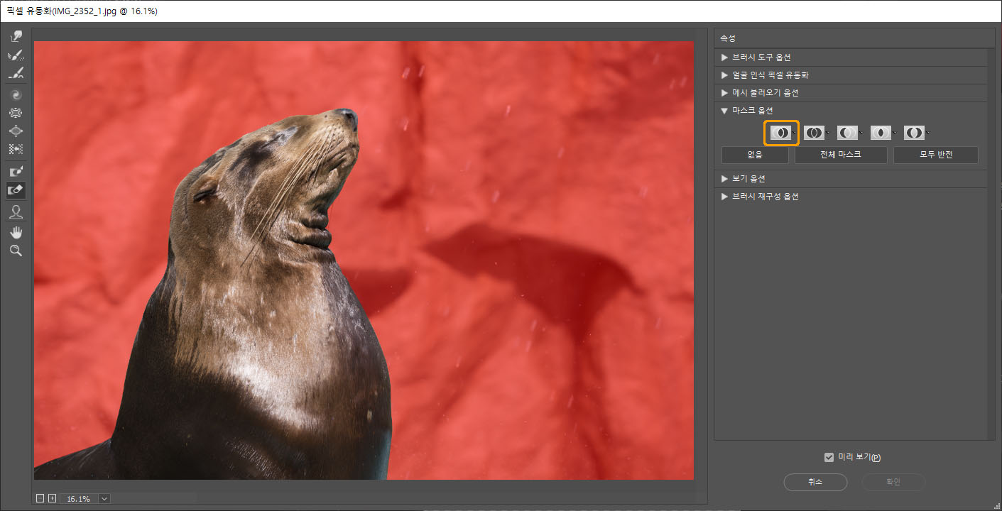 선택 영역 제거