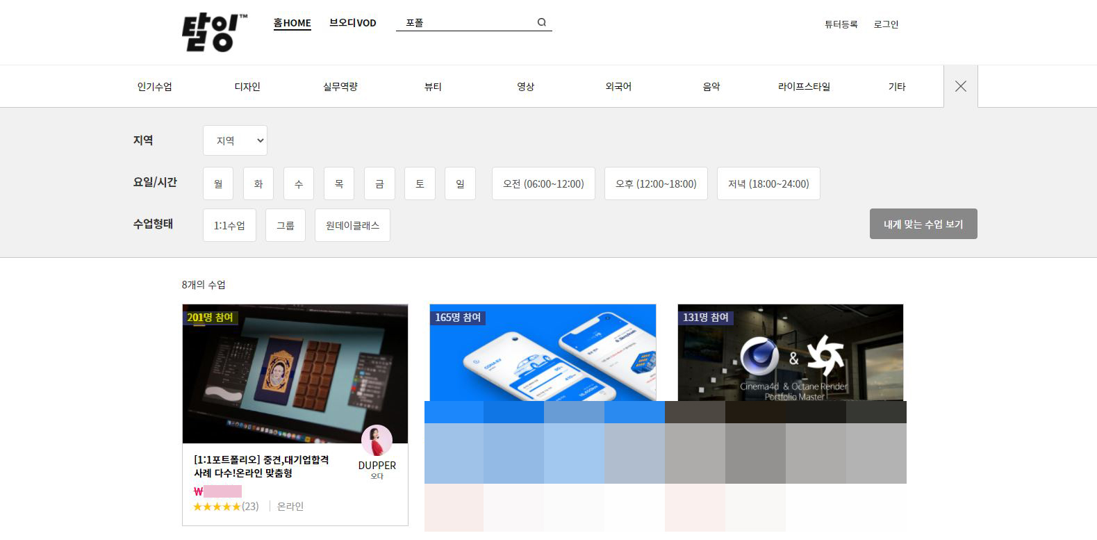  탈잉 튜터 적응 후기_(탈잉수업 승인 5개월차, 디자인 수업 후기)