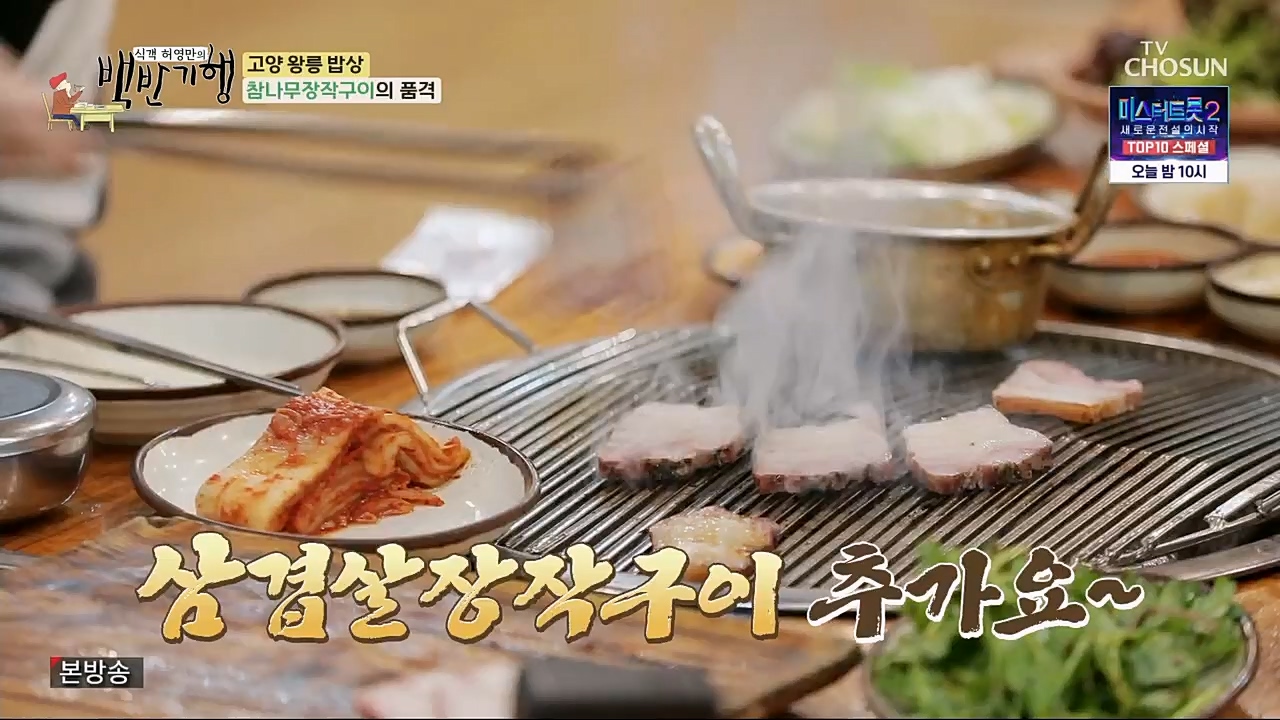 식객 허영만의 백반기행.E191.230304p.H264-F1RST.mp4_20230304_174758.290.jpg