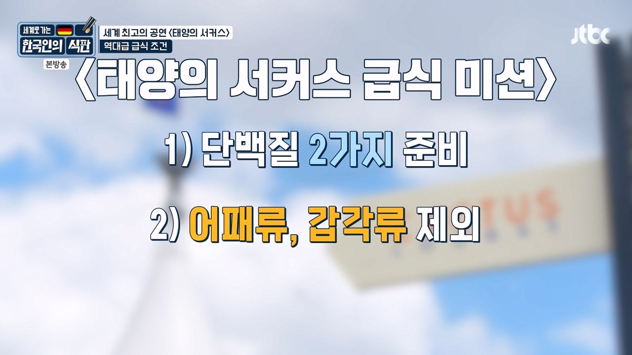한국인의 식판.E19.230827p-NEXT.mp4_20230828_210900.008.jpg