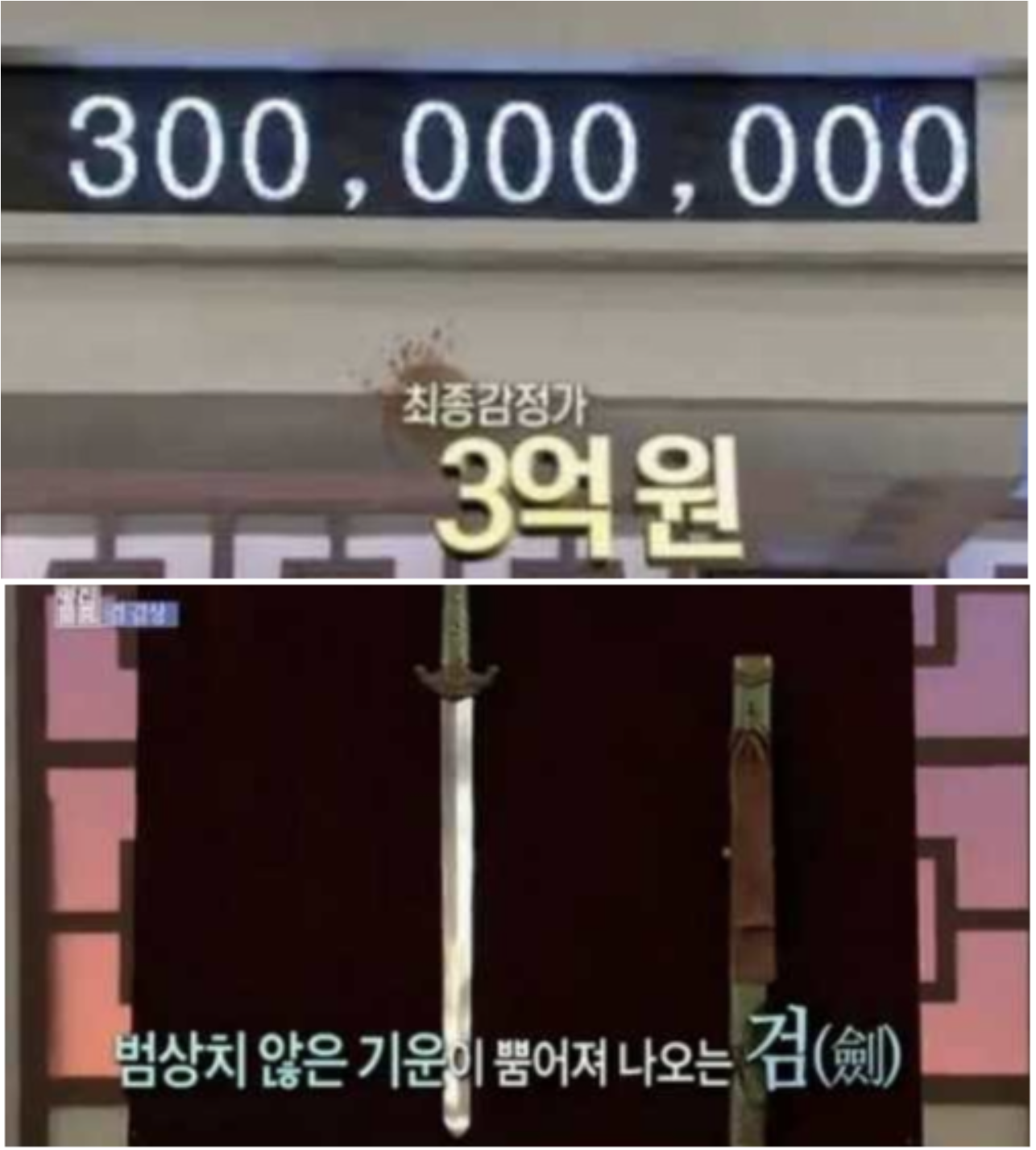 [부자들의 취미생활]인터넷으로 만든 검, 국보에 뒤지지 않는다.