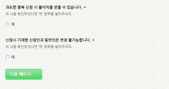 미스터트롯2 방청신청