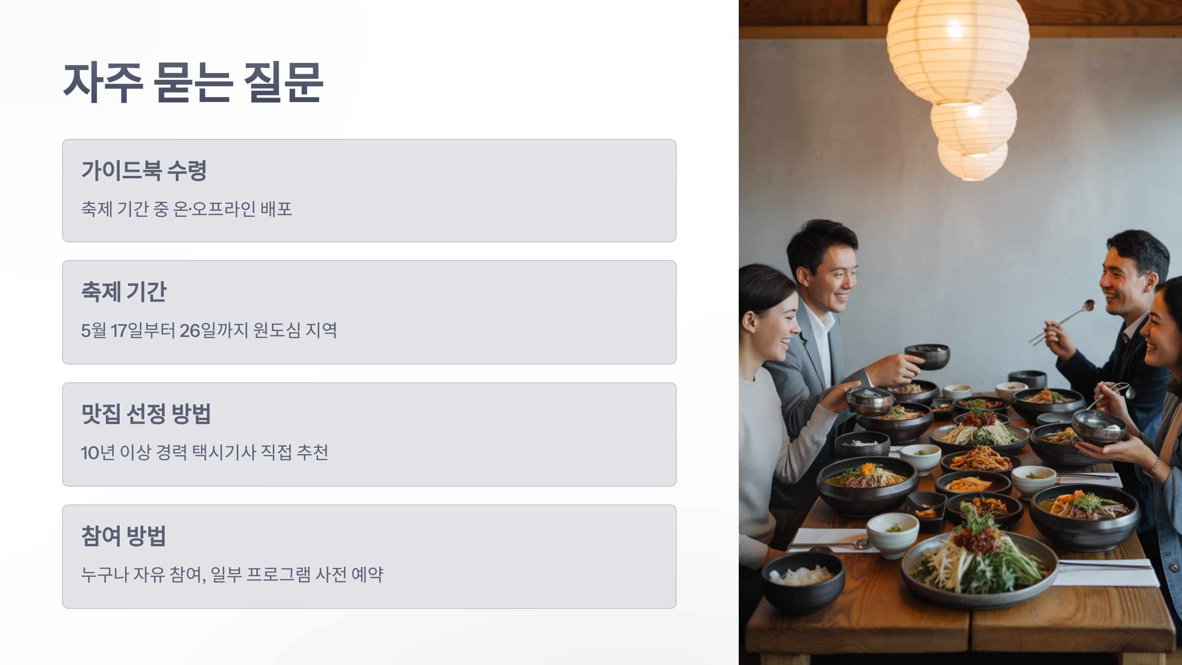 참조-택슐랭-6
