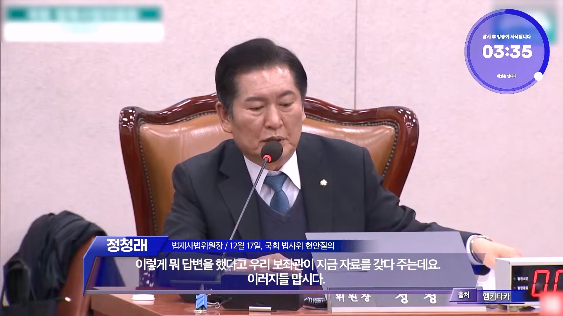 [겸공뉴스특보] 2024년 12월 18일 수요일 (1080p_30fps_H264-128kbit_AAC).mp4_20241219_035725.667.jpg