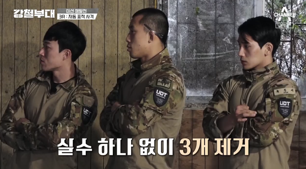  '강철부대' 707 이진봉VS UDT 정종현 사격 대결