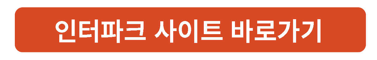 토트넘 티켓 가격 예매 일정 홈경기 EPL 인터파크