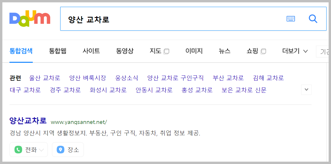 양산교차로 이미지