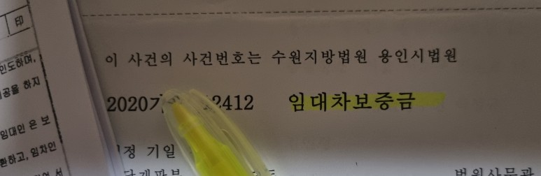 손해금까지 청구 전세금반환소송 지연이자 6