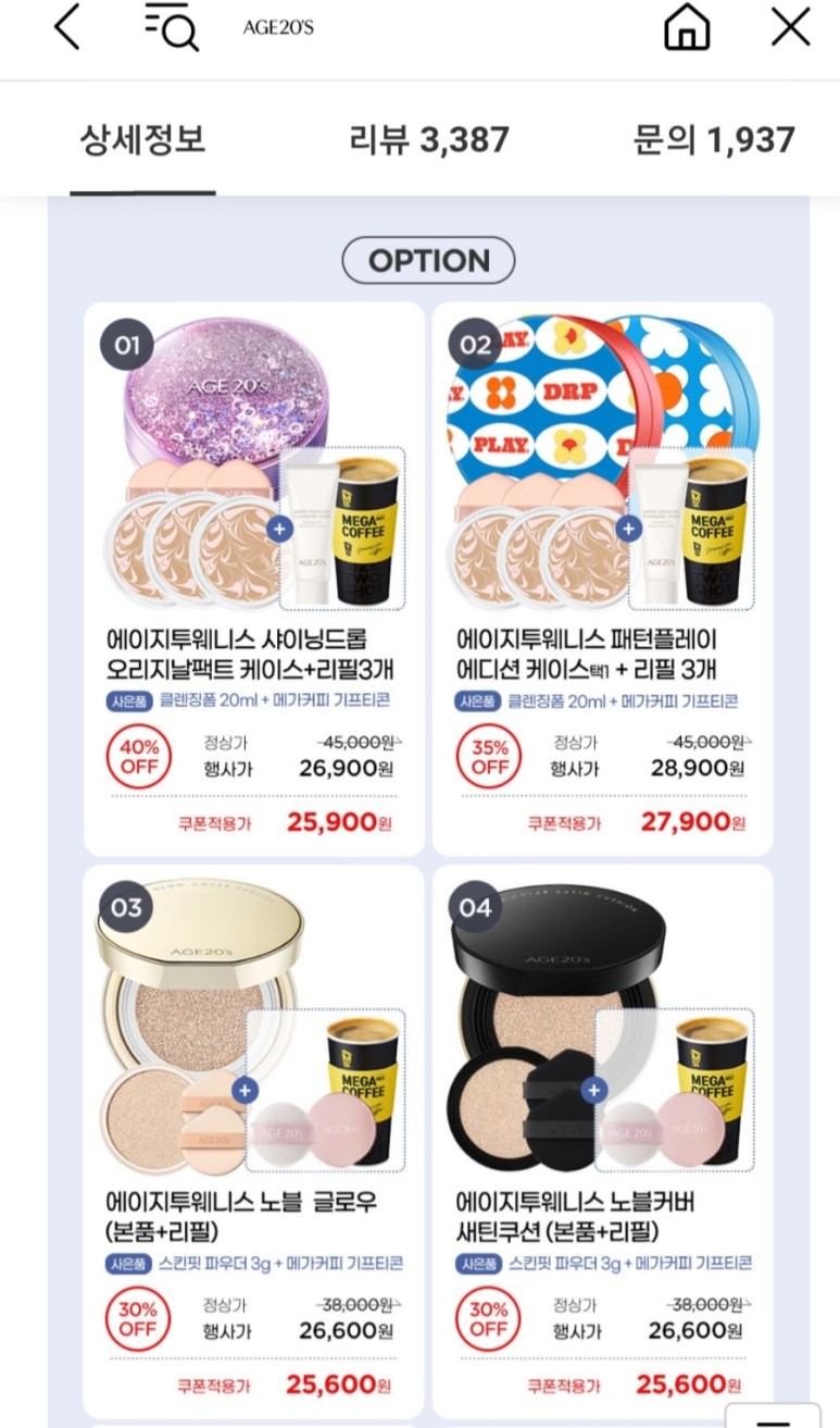 에이지커피 이미지