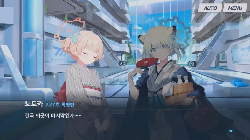 밀레니엄에 온 노도카와 시구레