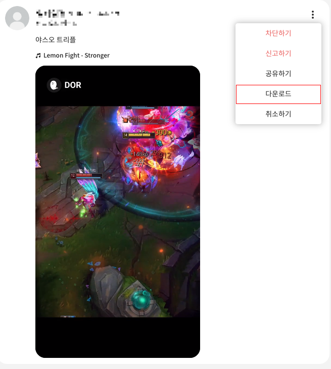 편집된 영상 다운로드