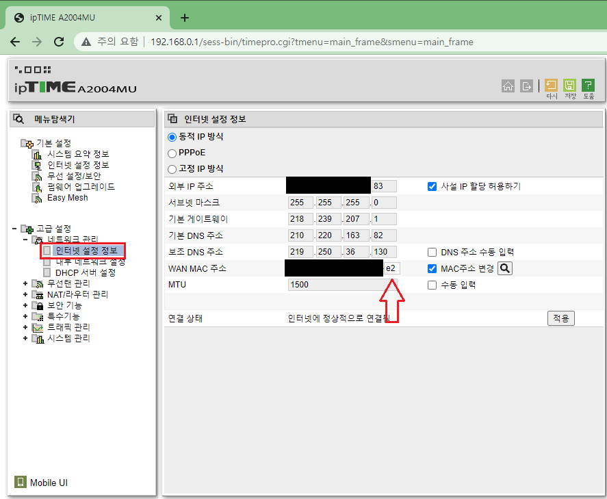 초간단 메가 클라우드 다운로드 제한 우회방법 ip변경 기술쓰기! 초간단 메가 클라우드 다운로드 제한 우회방법 Ip변경 기술쓰기!