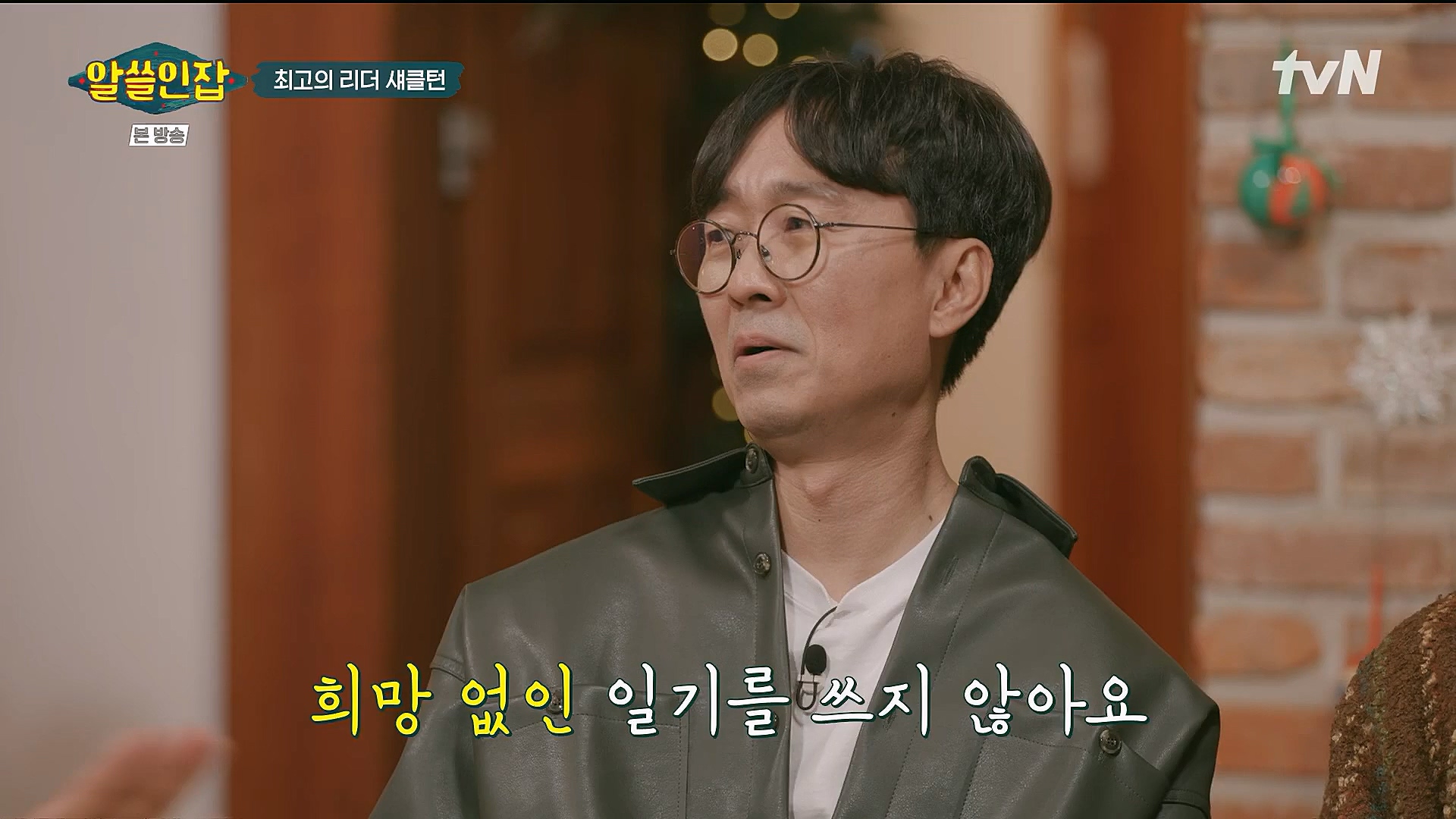 알쓸인잡.E04.221223p.H264-F1RST.mp4_20230115_195624.226.jpg