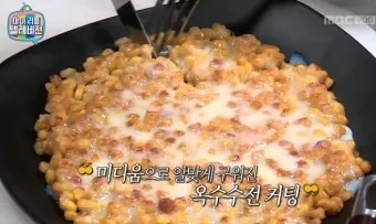 옥수수 맛있게 찌는 레시피_7