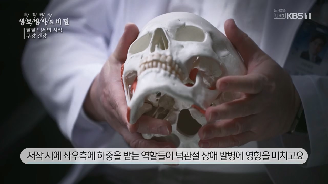 생로병사의 비밀.E894.240118p.H264-F1RST.mp4_20240118_195349.861.jpg