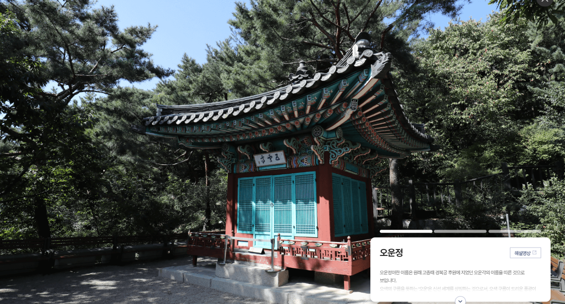 청와대 관람신청