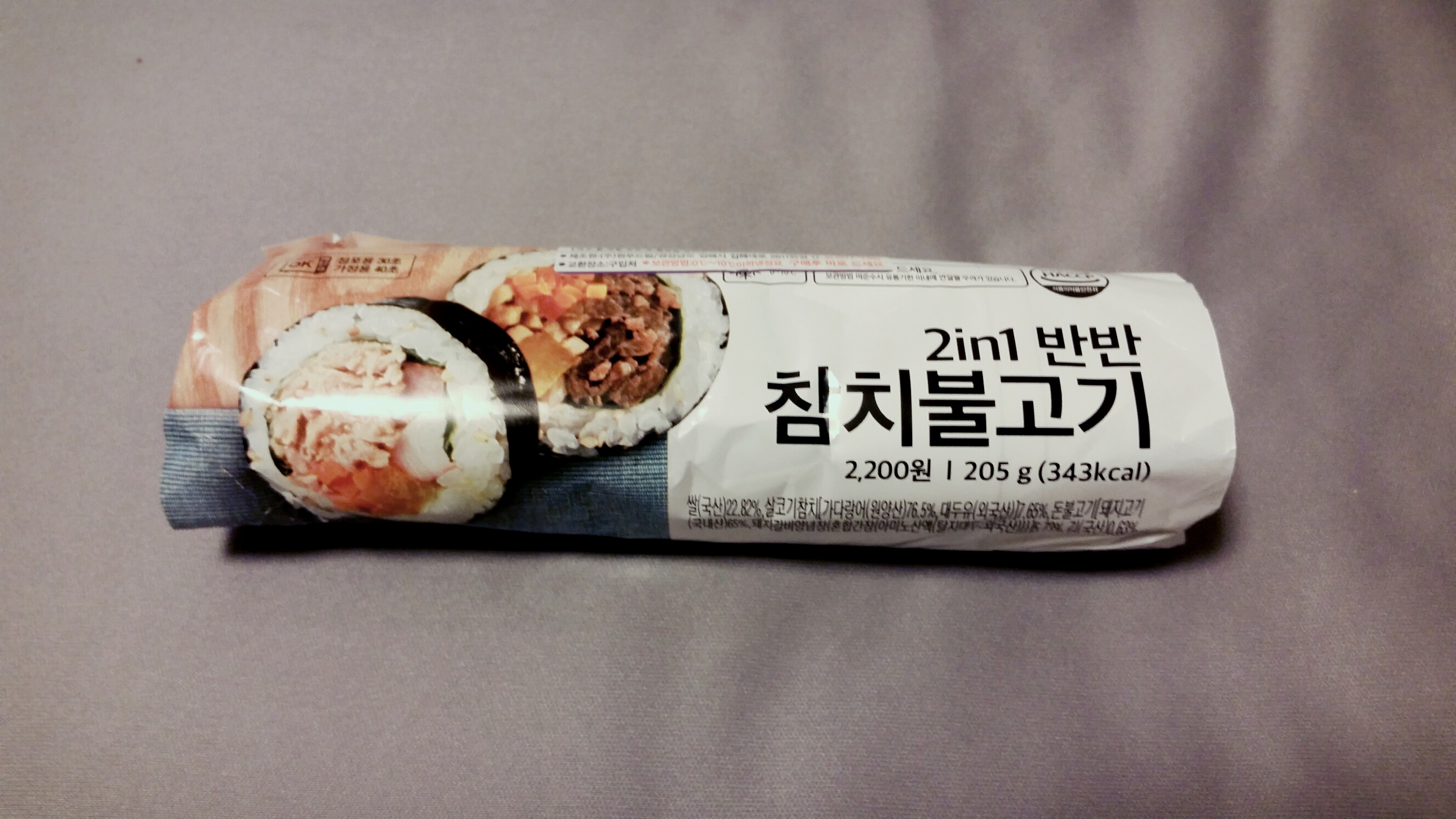 씨유 김밥추천