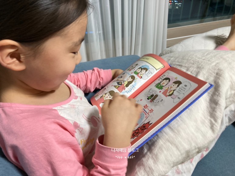 학습만화 초등추천도서 초등학습 레벨업 시리즈 17