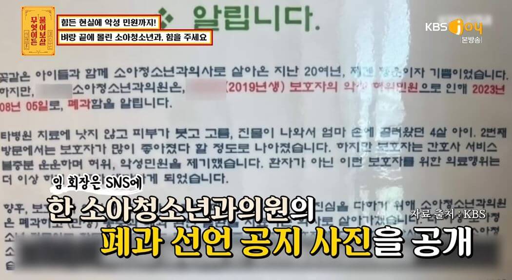 도대체 왜