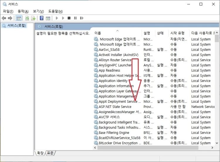 아래로_스크롤